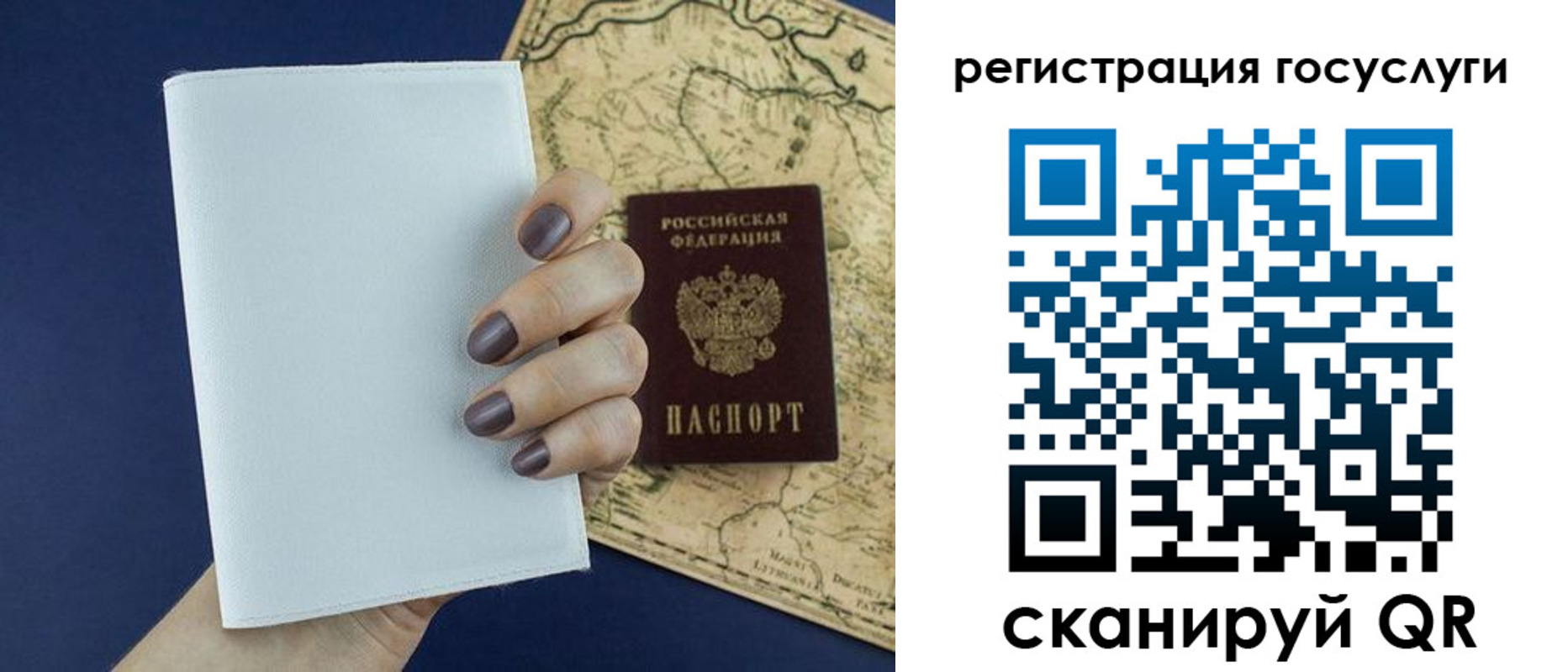 прописка паспорт в Микуни