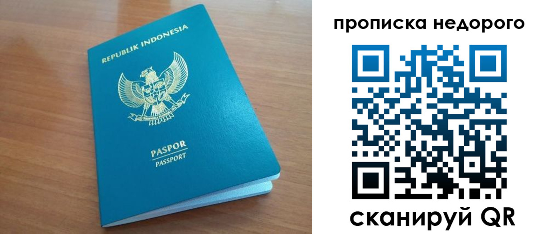временная регистрация недорого в Микуни