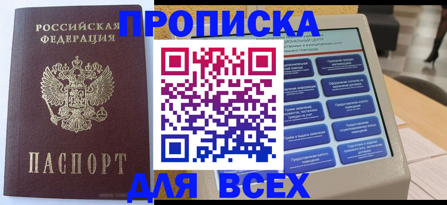 прописка иностранных граждан в Микуни