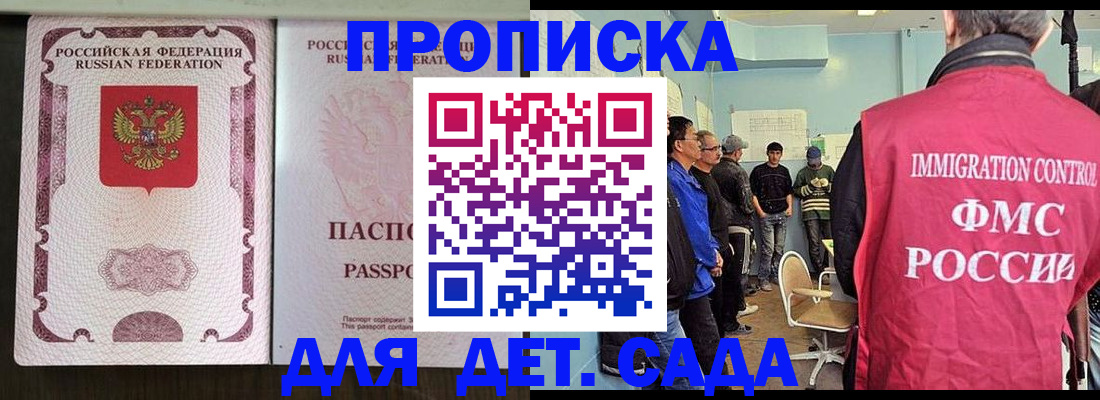 временная регистрация гарантия в Микуни