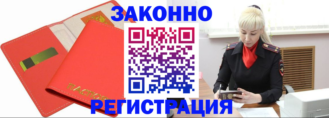 прописка для военкомата в Микуни