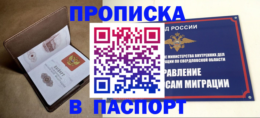 где прописаться в Микуни