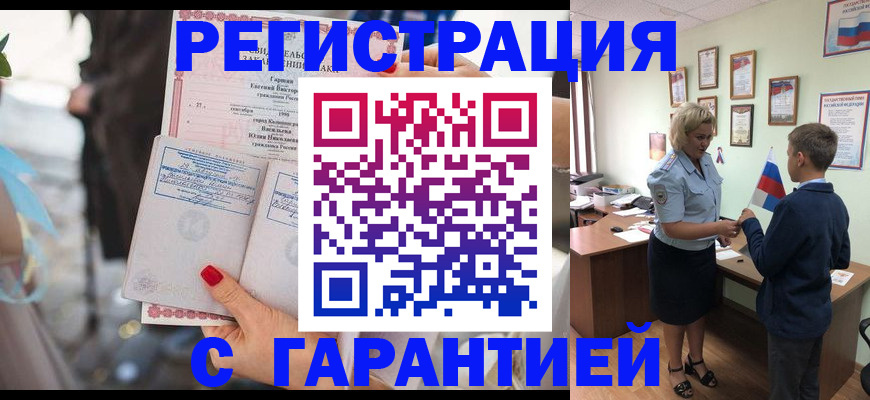 прописка для военкомата в Микуни