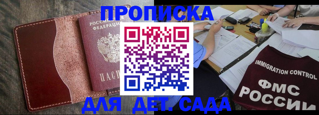 временная регистрация надежно в Микуни