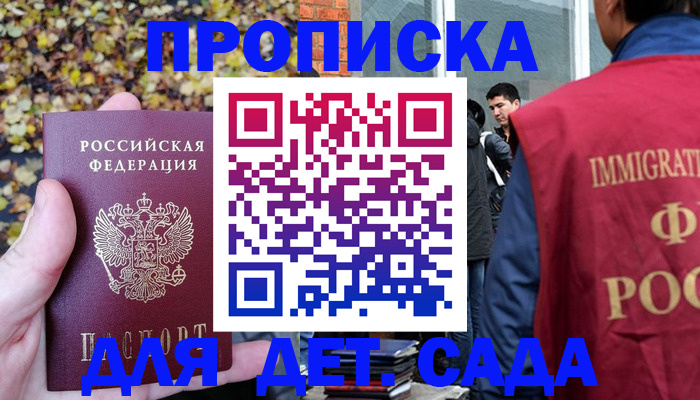временная регистрация для всех в Микуни