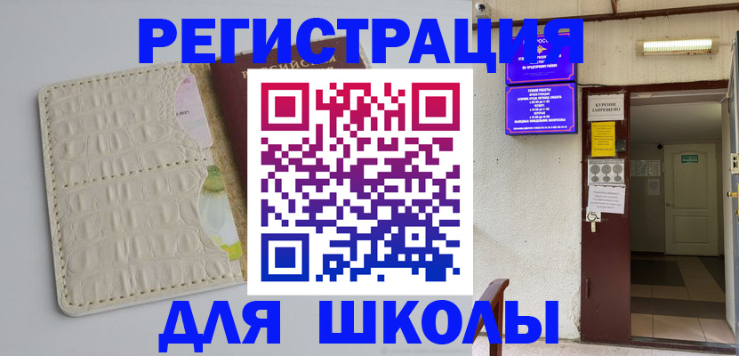 прописка штамп в Микуни