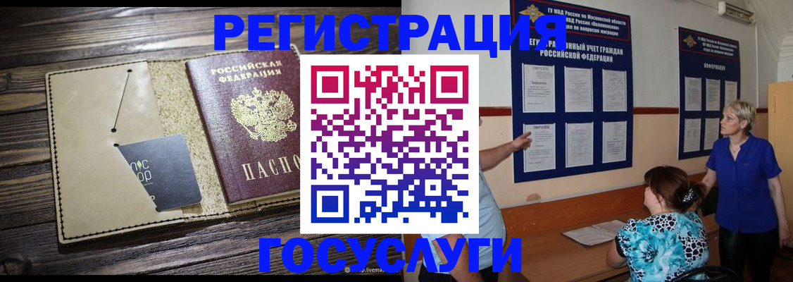 прописка для кредита в Микуни