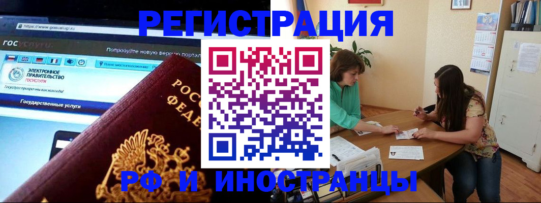 прописка регистрация в Микуни